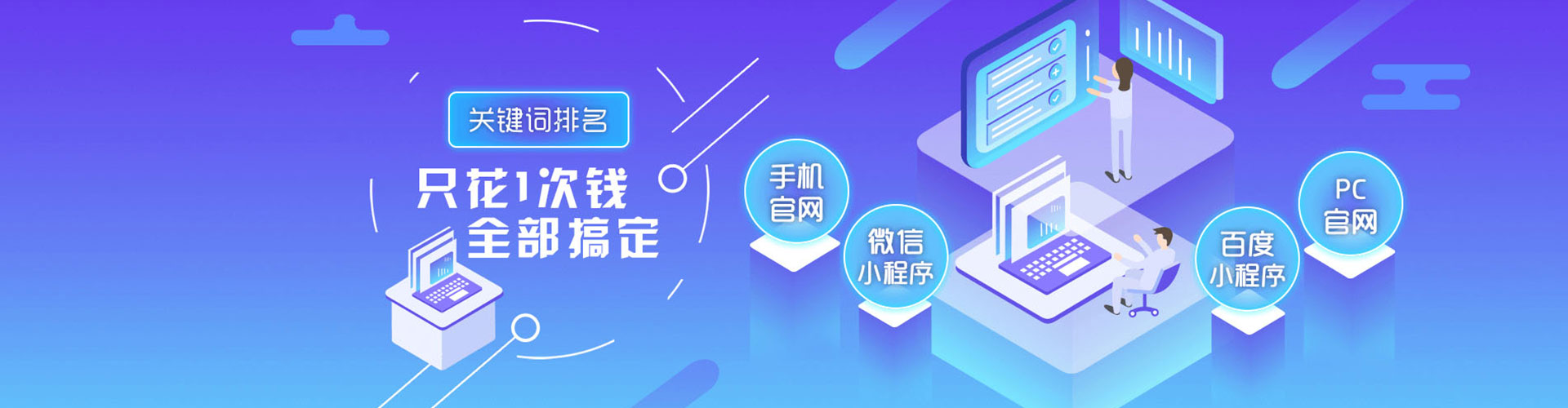 高雄sem外包